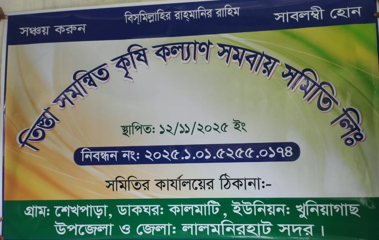 Establishment of Teesta Integrated Agricultural Welfare Cooperative Society Ltd.